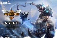 关键先生！RNG.Wei抢下远古巨龙，奠定胜局